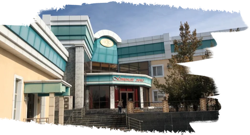 Санаторий «Алтынай»